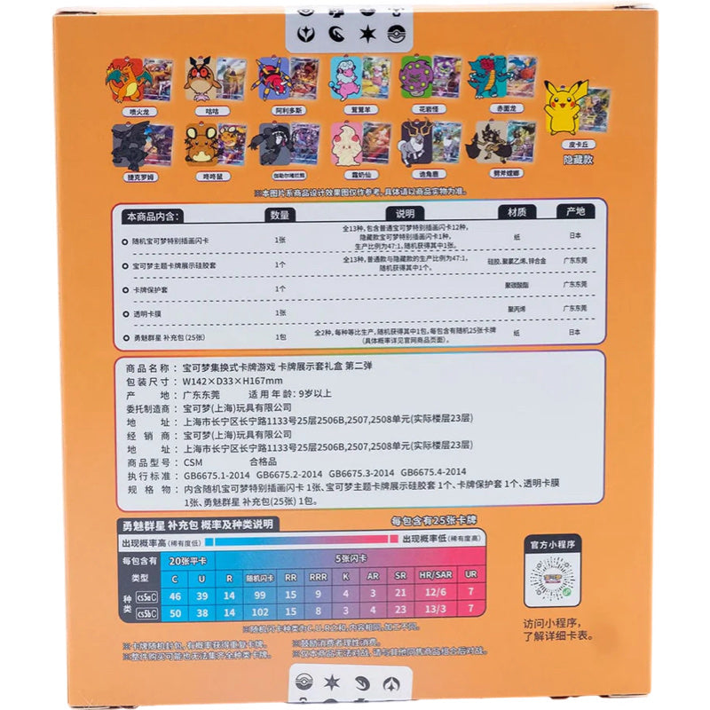 Pokémon - Coffret Dracaufeu Gift Mystery Box - Chinois