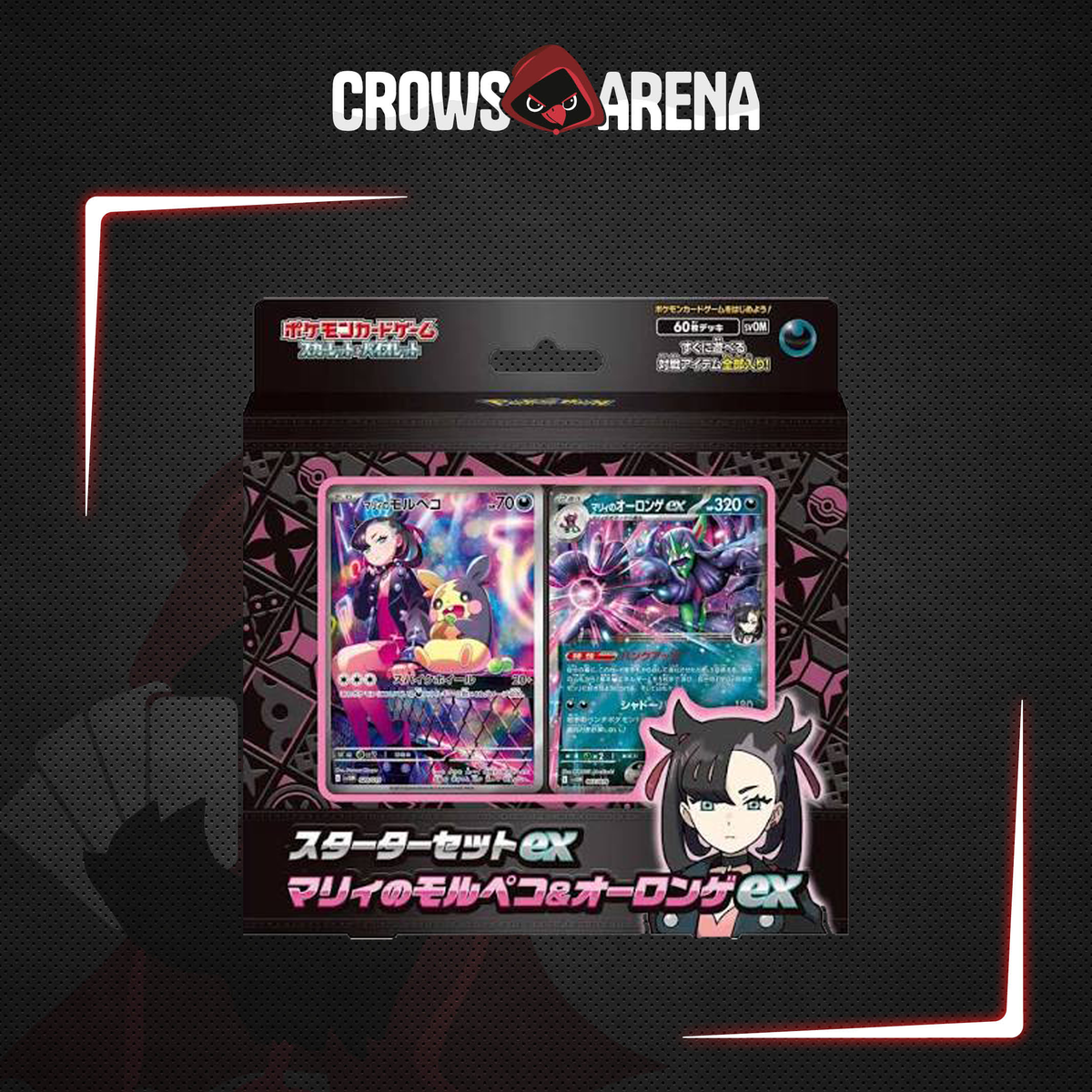 Starter Deck - Marnie’s Morpeko & Grimmsnarl ex - JP